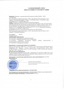 Декларация соотвествия Квасы, Лимонады