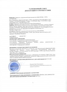 Декларация соответствия слабоалкогольные