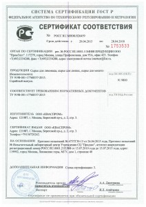 Сертификат соответствия лимонады