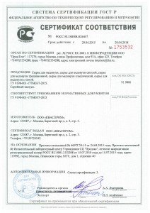 Сертификат соответствия медовуха