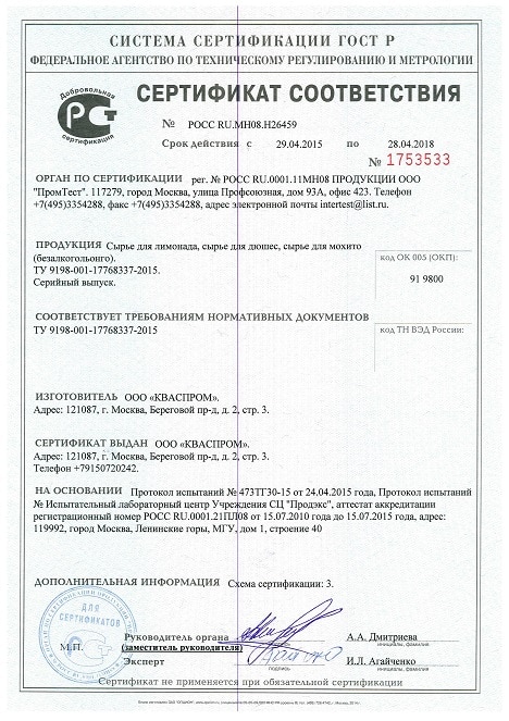 Сертификаты – фото 4